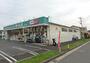 ドラックストア　ドラッグセイムス八柱店（ドラッグストア）まで60m