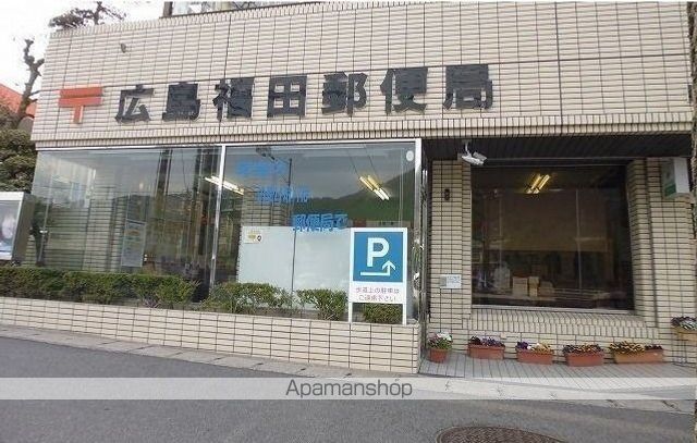 郵便局　広島福田郵便局（郵便局）まで650m