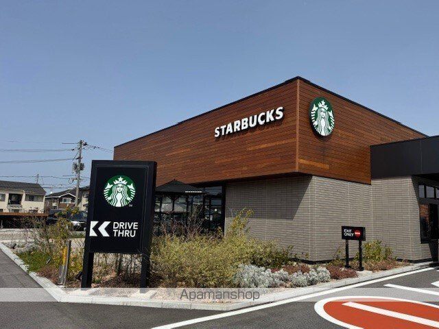 飲食店　スターバックス米子中島店（飲食店）まで2000m