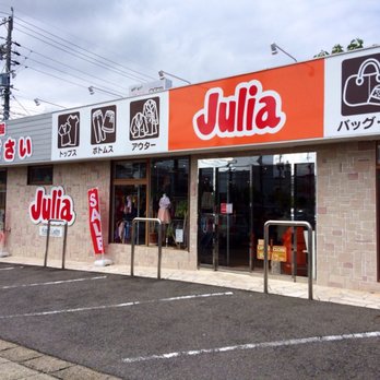 ショッピングセンター　ジュリア（ショッピングセンター）まで2141m