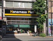 スーパー　Hanamasa　Plus＋押上店（スーパー）まで133m