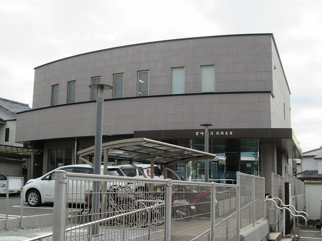 銀行　宮崎銀行高岡支店（銀行）まで1000m
