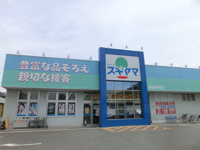 ドラックストア　ドラッグスギヤマ 笠寺店（ドラッグストア）まで854m