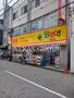 ドラックストア　どらっぐぱぱす浜田山店（ドラッグストア）まで218m