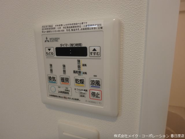 その他設備　※入居中の為別部屋写真です。現状優先