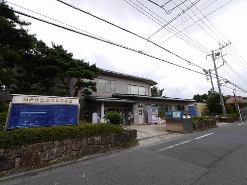 図書館　辻堂図書館（図書館）まで552m
