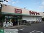 スーパー　ハローマート六実店（スーパー）まで400m