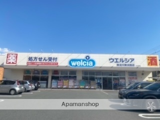 ドラックストア　ウエルシア東淀川東淡路店（ドラッグストア）まで438m