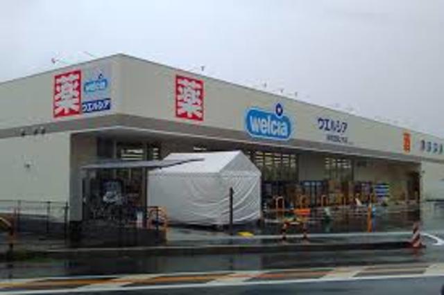 ドラックストア　ウエルシア岸和田西之内店（ドラッグストア）まで1106m