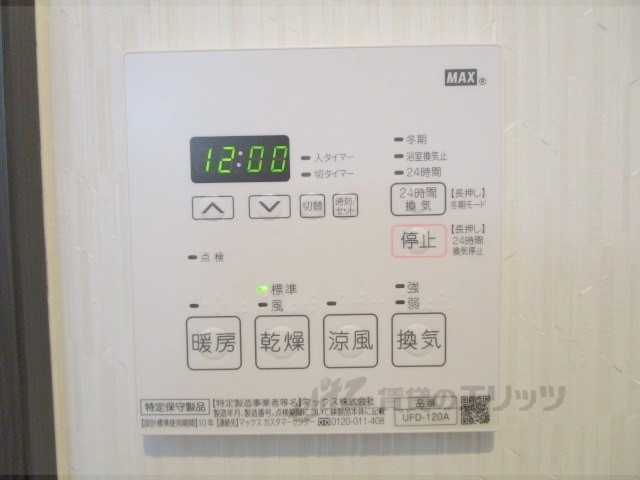 その他設備　浴室乾燥機