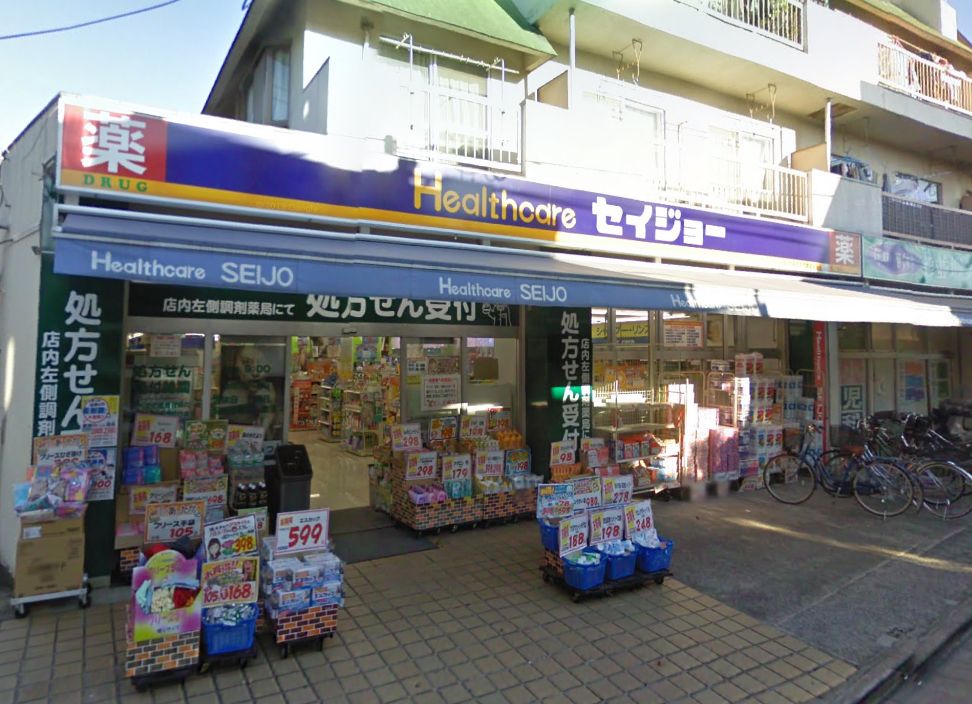 ドラックストア　ヘルスケアセイジョー杉並堀ノ内店（ドラッグストア）まで150m