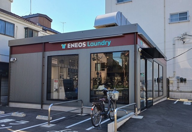 その他　エネオス　コインランドリー（その他）まで300m