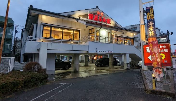 飲食店　華屋与兵衛板橋坂下店（飲食店）まで212m
