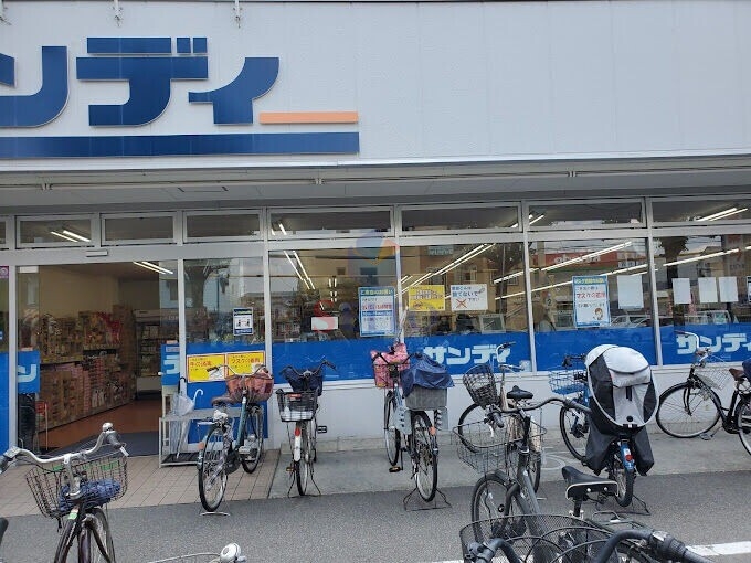 スーパー　サンディ 吹田日の出店（スーパー）まで295m
