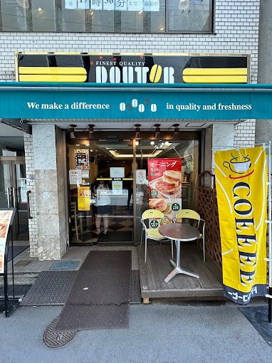飲食店　ドトールコーヒーショップ 麹町2丁目店（飲食店）まで169m