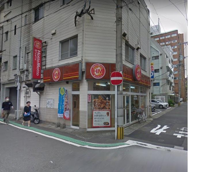 その他　ほっともっと（その他）まで97m