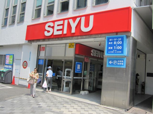 スーパー　西友（スーパー）まで580m