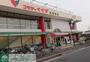 スーパー　コモディイイダ北浦和店（スーパー）まで900m