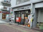 郵便局　名古屋大久手郵便局（郵便局）まで278m