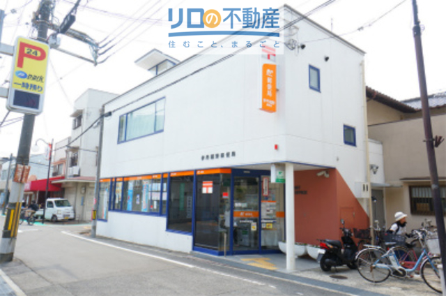 郵便局　伊丹稲野郵便局（郵便局）まで940m