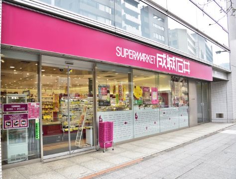 スーパー　成城石井小伝馬町店（スーパー）まで318m