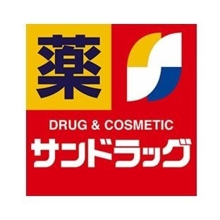 ドラックストア　サンドラッグ三筑店（ドラッグストア）まで350m