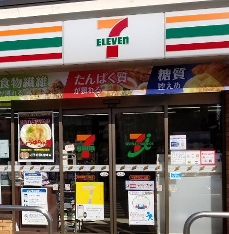コンビニ　セブン－イレブン平塚田村６丁目店（コンビニ）まで858m