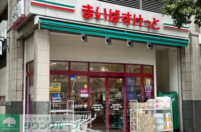 スーパー　まいばすけっと赤坂3丁目店（スーパー）まで60m