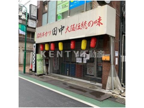 飲食店　串カツ田中大井町店（飲食店）まで1915m