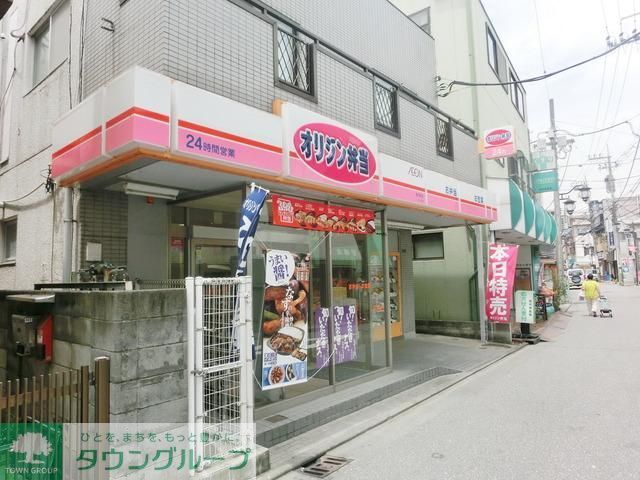 その他　オリジン弁当（その他）まで700m