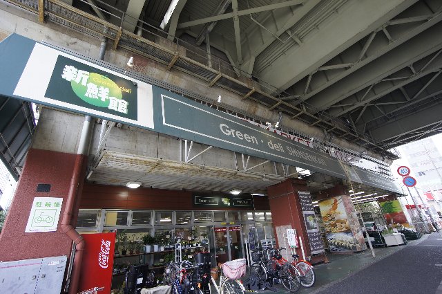 スーパー　グリーン・デリ・新鮮館西船橋店（スーパー）まで504m