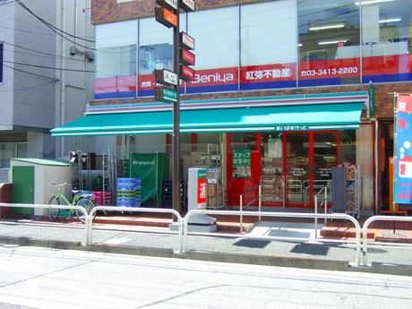 スーパー　まいばすけっと北馬込店（スーパー）まで453m