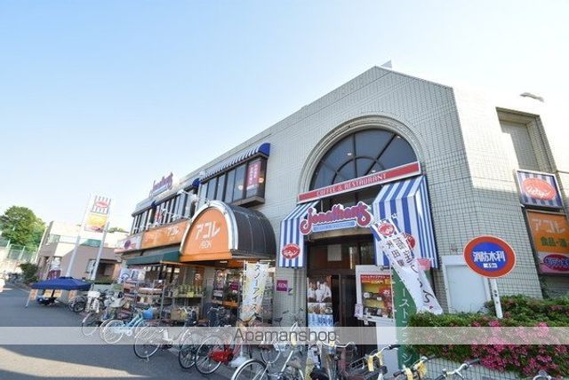 スーパー　アコレ（スーパー）まで320m