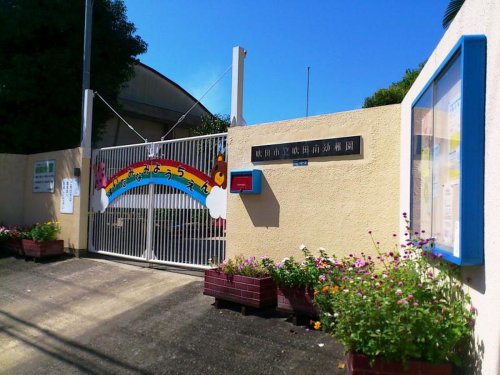 幼稚園・保育園　吹田南幼稚園（幼稚園・保育園）まで853m
