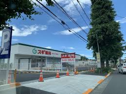 ドラックストア　スギドラッグ 清瀬旭が丘店（ドラッグストア）まで453m
