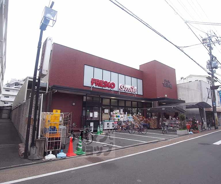 スーパー　スマイル食品館（スーパー）まで220m