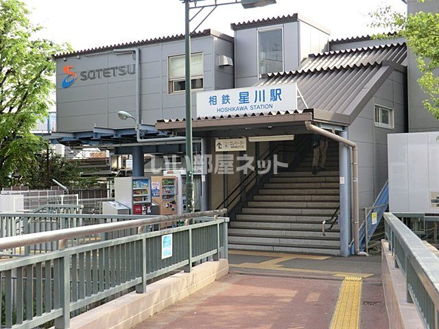 その他　星川(神奈川県)（その他）まで1207m