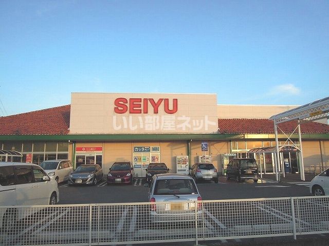 スーパー　西友 改田店（スーパー）まで1125m