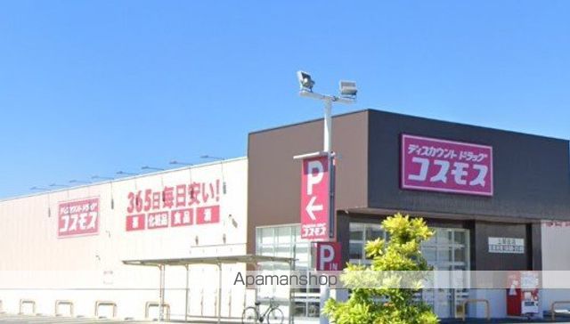 ドラックストア　ドラッグストア　コスモス　上岡田店（ドラッグストア）まで976m