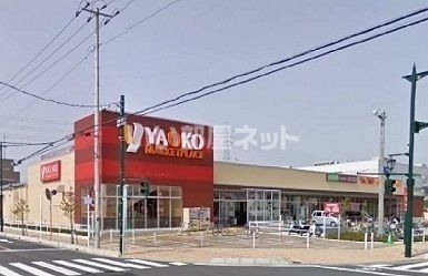 スーパー　ヤオコー新座店（スーパー）まで411m