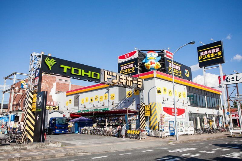 ショッピングセンター　ドン・キホーテ幕張店（ショッピングセンター）まで1020m
