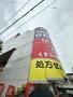 ショッピングセンター　サカゼン幕張店（ショッピングセンター）まで958m