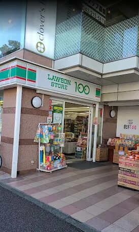 コンビニ　ローソンストア100幕張本郷店（コンビニ）まで295m