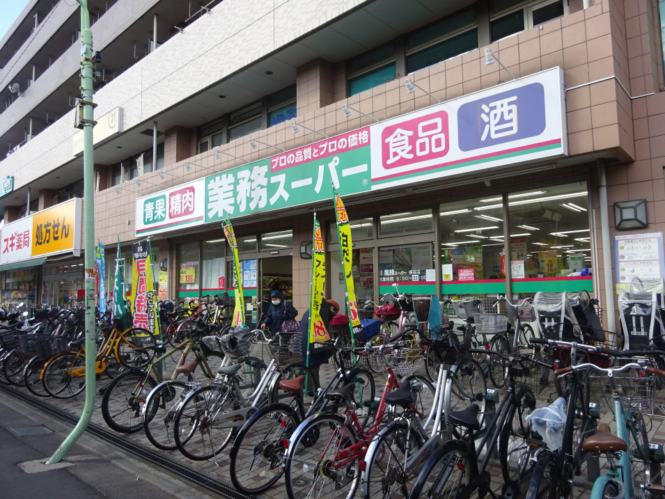 スーパー　業務スーパー保谷店（スーパー）まで483m