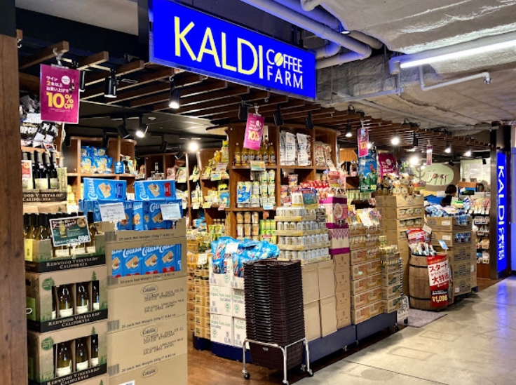 スーパー　カルディコーヒーファームルミネ新宿1店（スーパー）まで658m