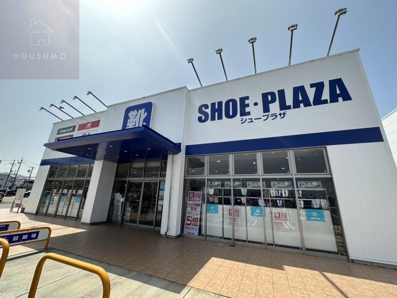 その他　シュープラザ アクロスプラザ八尾店（その他）まで1034m