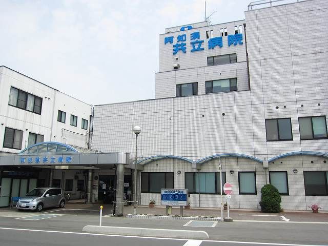 病院　阿知須共立病院（病院）まで1800m