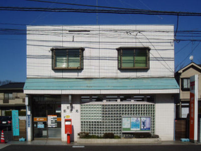 郵便局　昭和郵便局（郵便局）まで418m
