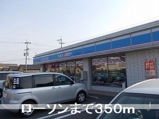 コンビニ　ローソン（コンビニ）まで350m