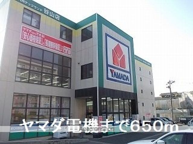その他　ヤマダ電機（その他）まで650m